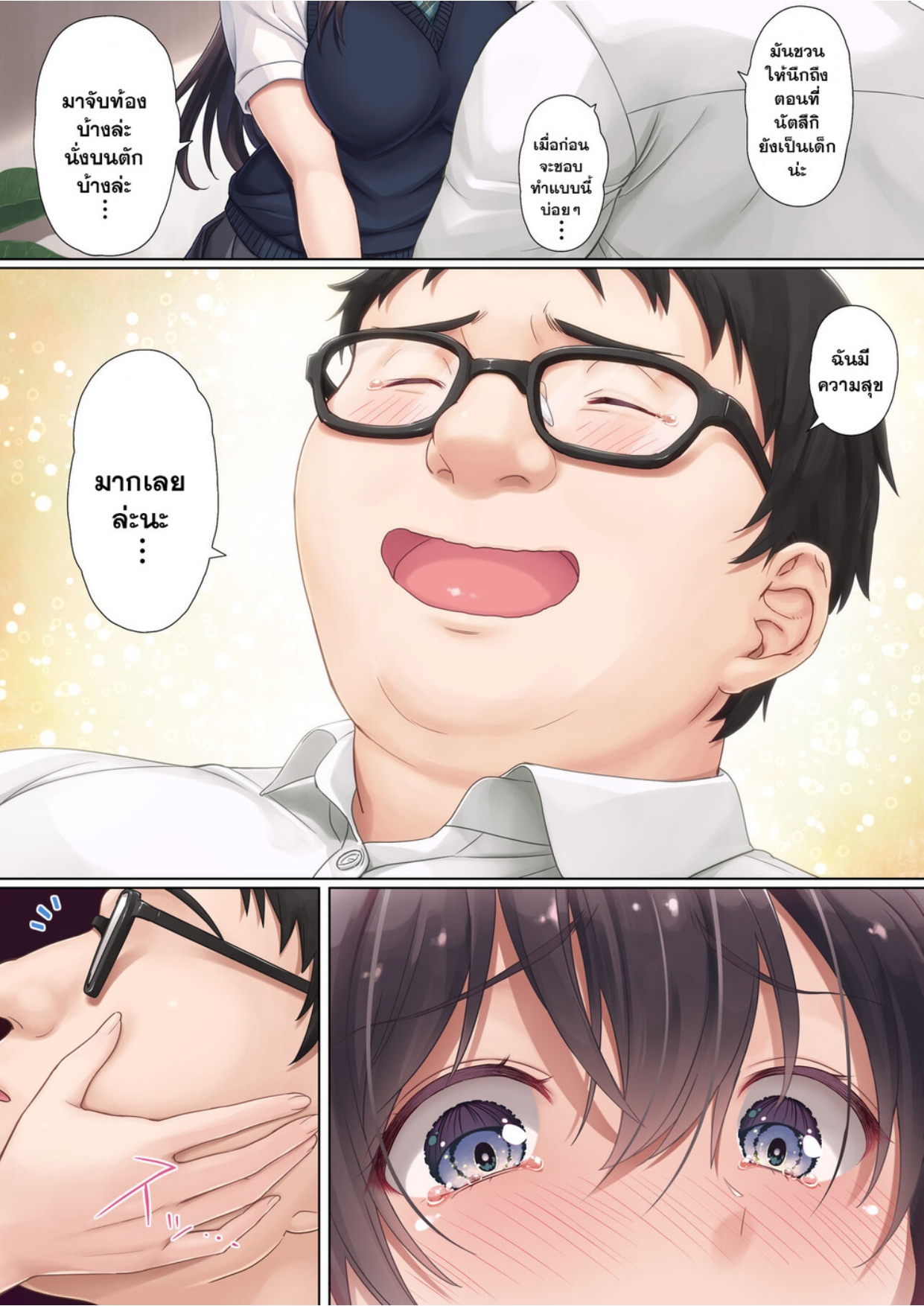 Musume no Class no Iinchou wa Papa ga Hoshii Rashii_page-0015.jpg